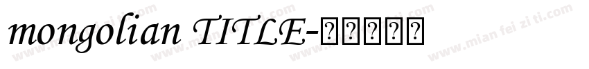 mongolian TITLE字体转换